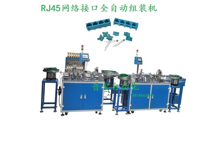 ＲＪ全自动组装机