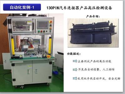 汽车连接器检测机